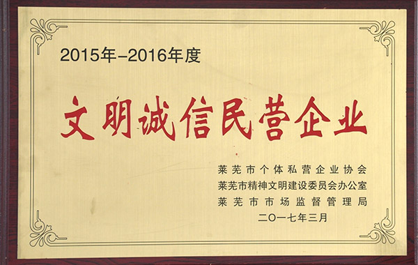 公司榮譽(yù)