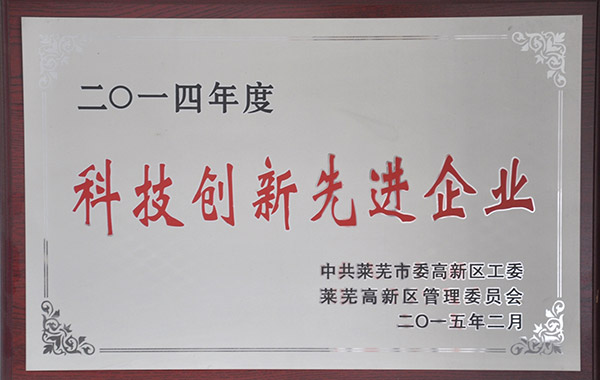 公司榮譽(yù)