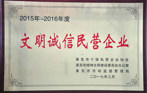 公司榮譽(yù)